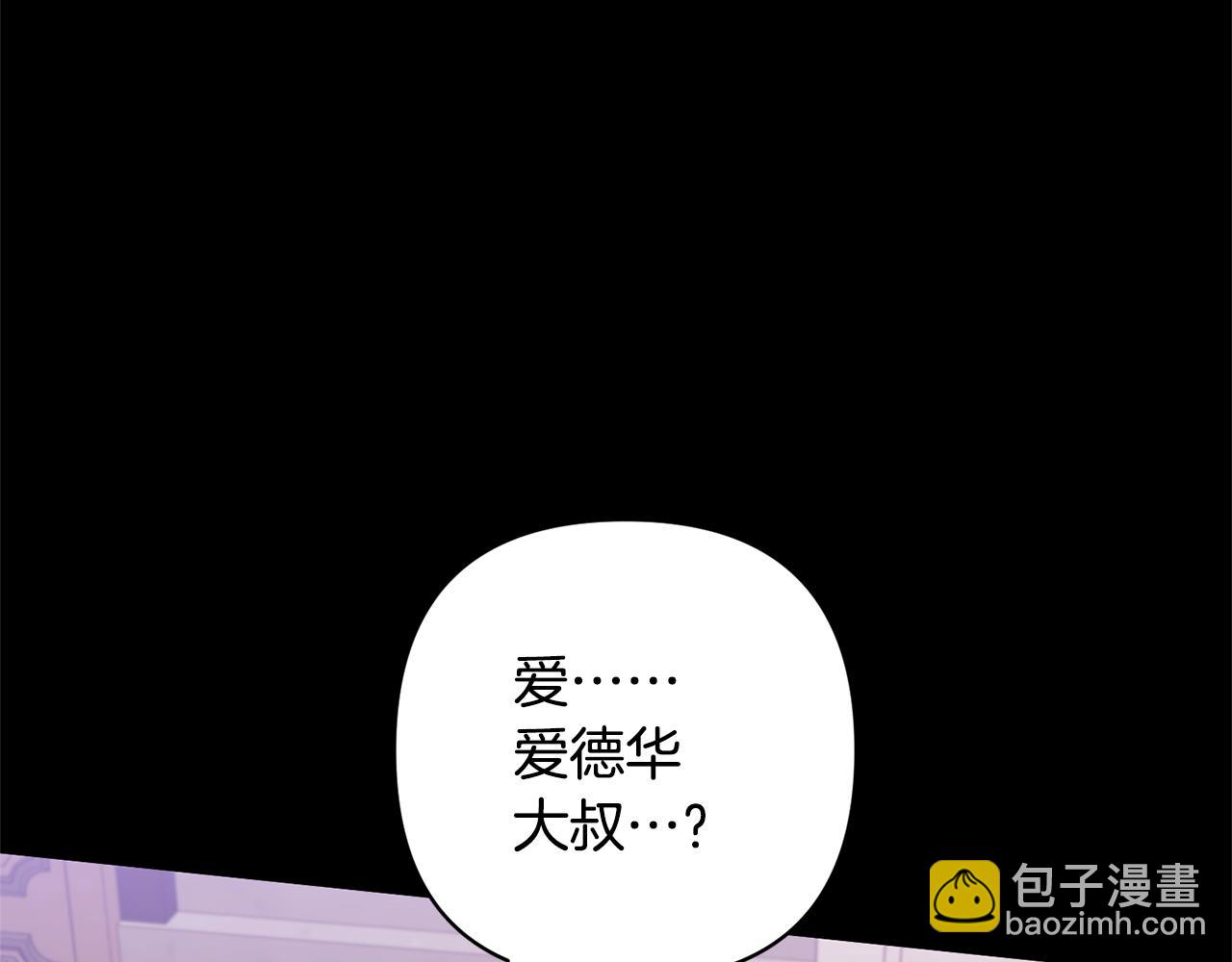 領養男主後把他寵大 - 第22話 怪物傳說(3/4) - 1