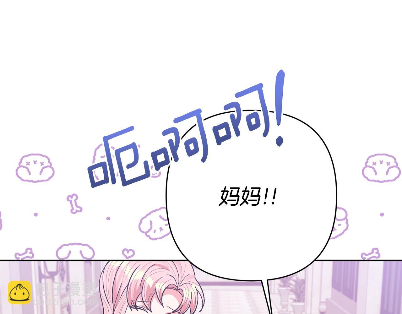 領養男主後把他寵大 - 第22話 怪物傳說(3/4) - 5