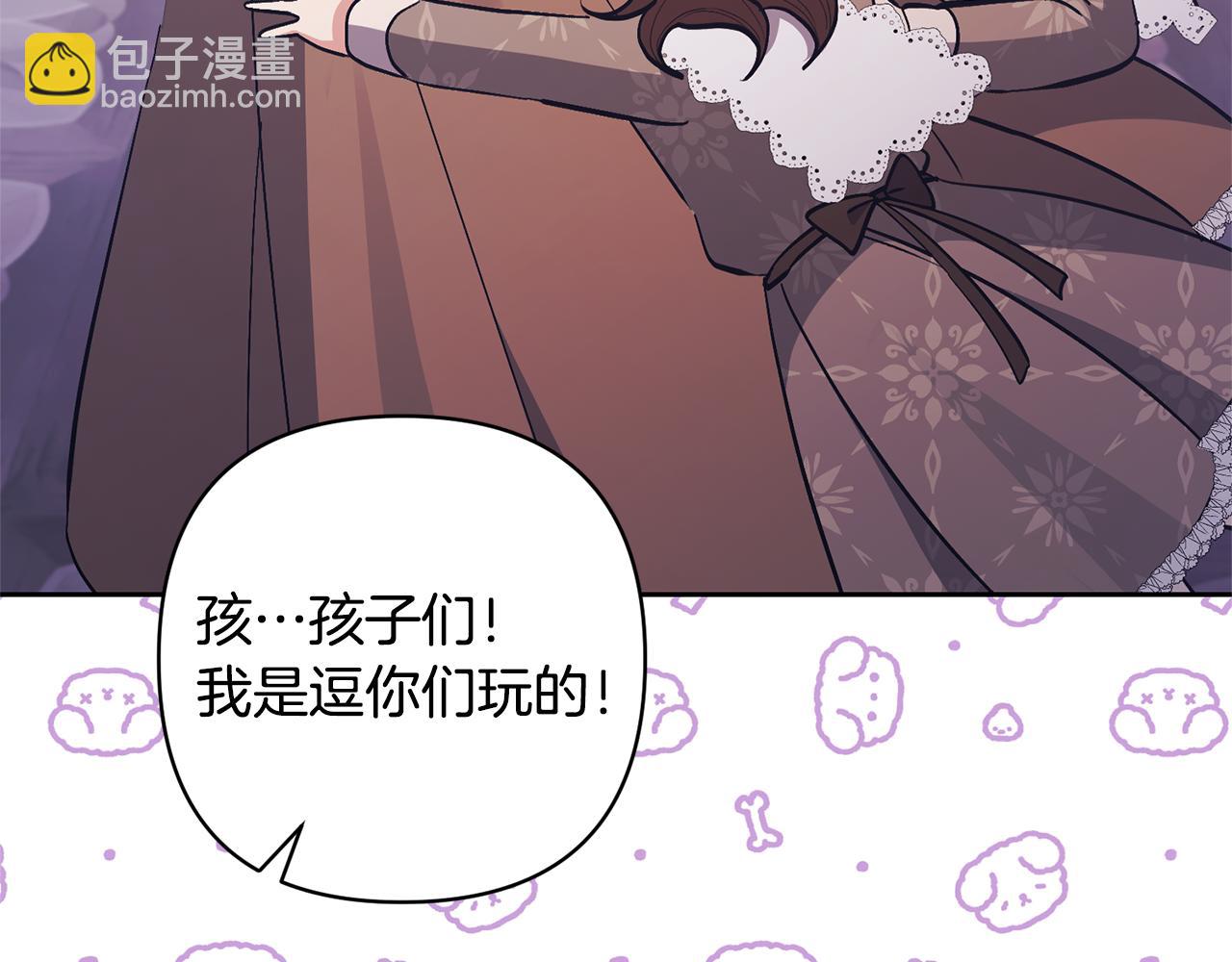 領養男主後把他寵大 - 第22話 怪物傳說(3/4) - 7