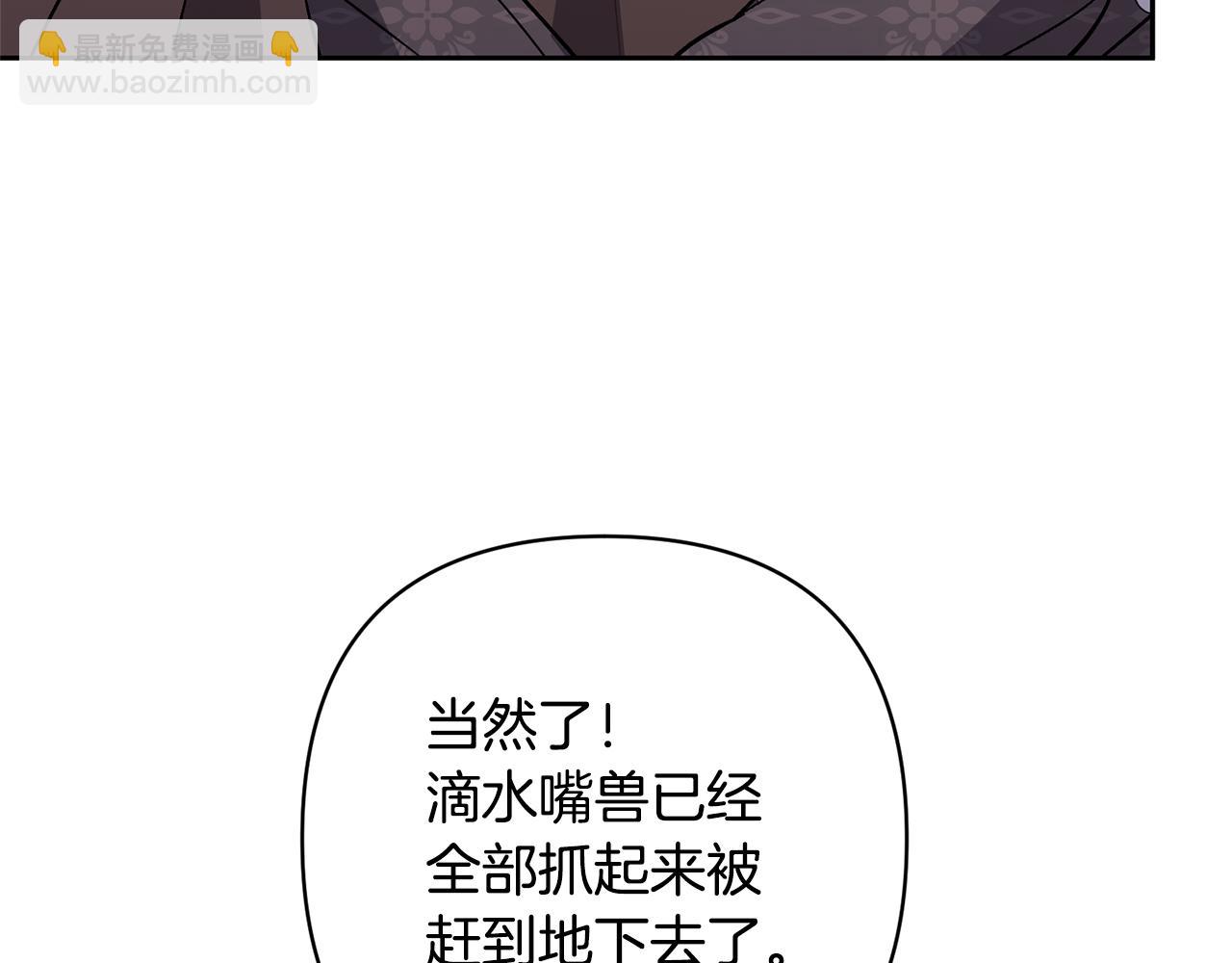 領養男主後把他寵大 - 第22話 怪物傳說(3/4) - 2