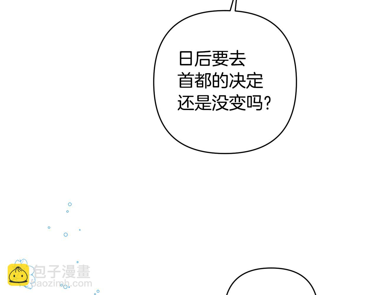 領養男主後把他寵大 - 第22話 怪物傳說(1/4) - 7