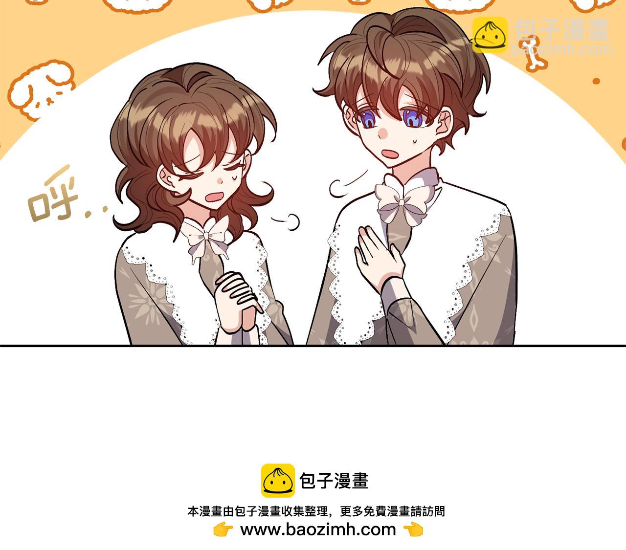 領養男主後把他寵大 - 第22話 怪物傳說(3/4) - 6