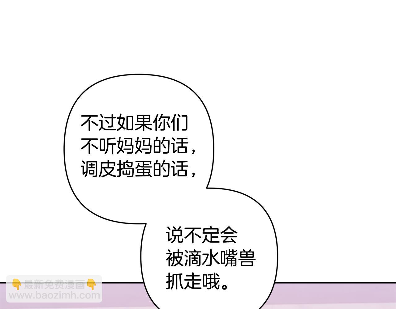 領養男主後把他寵大 - 第22話 怪物傳說(4/4) - 5