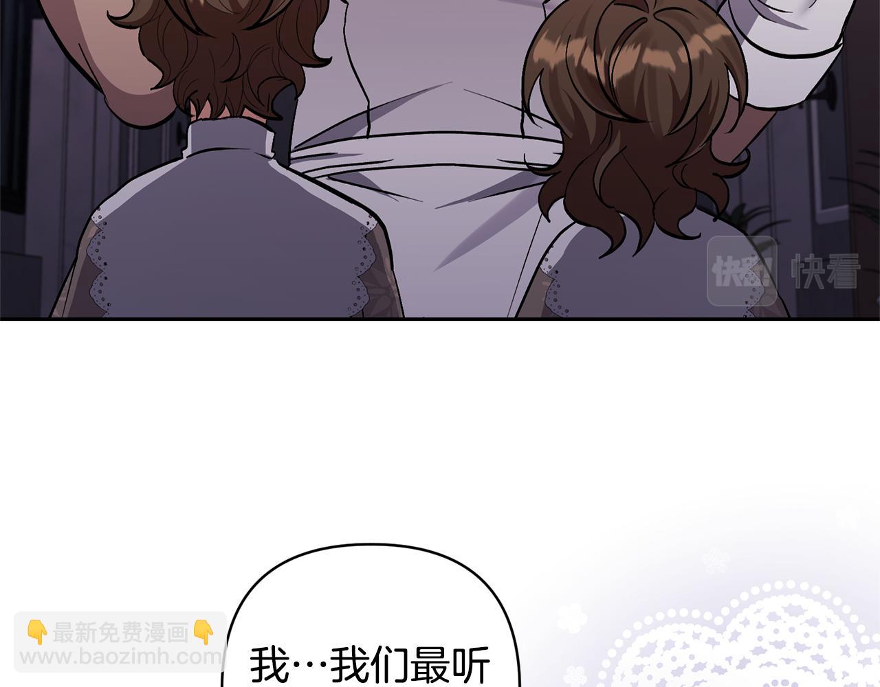 領養男主後把他寵大 - 第22話 怪物傳說(4/4) - 1