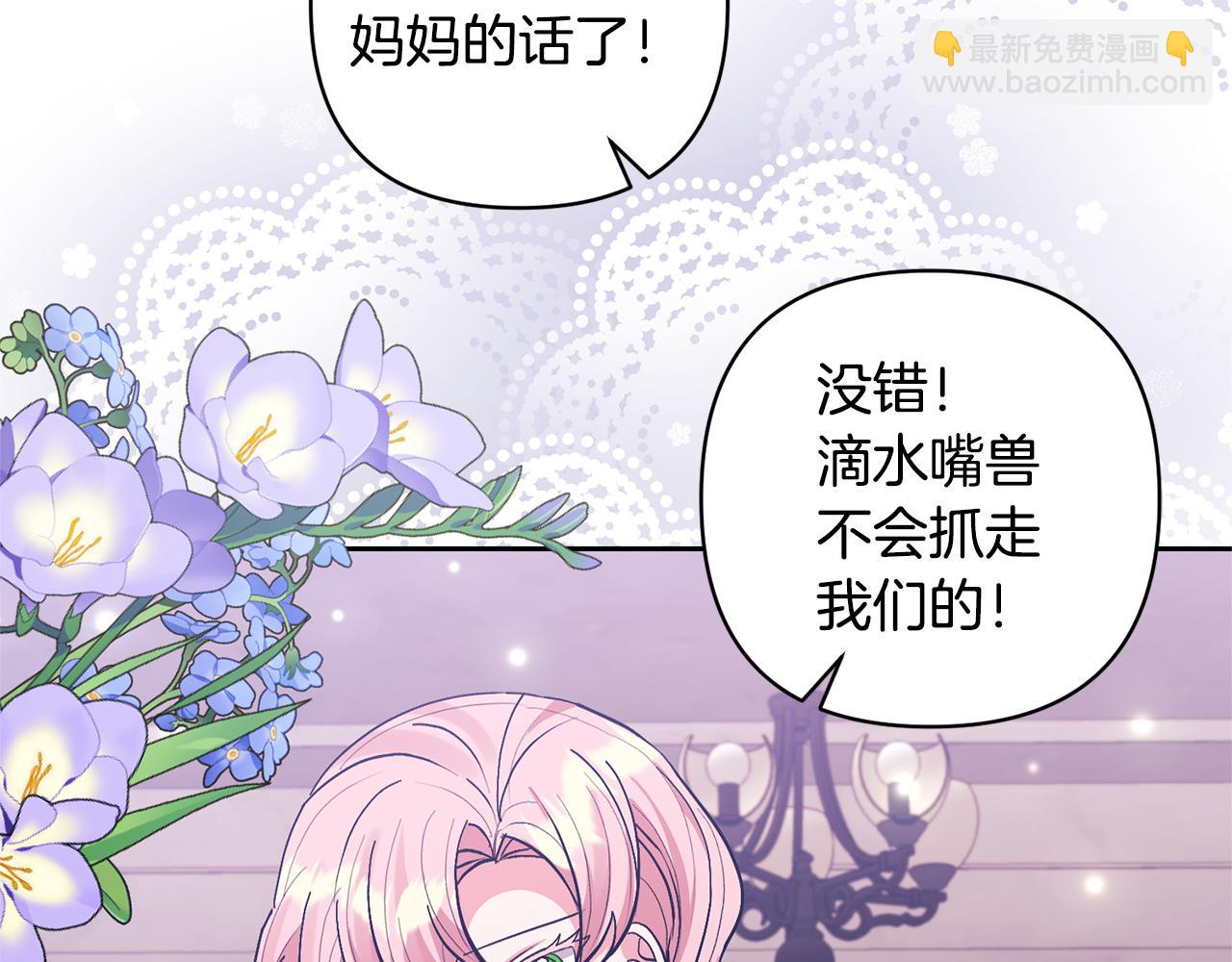 領養男主後把他寵大 - 第22話 怪物傳說(4/4) - 2