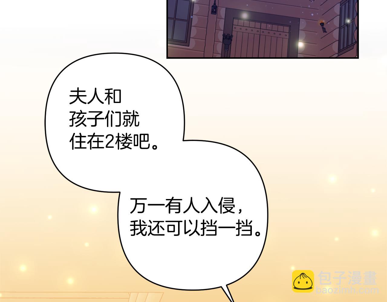 領養男主後把他寵大 - 第22話 怪物傳說(4/4) - 6