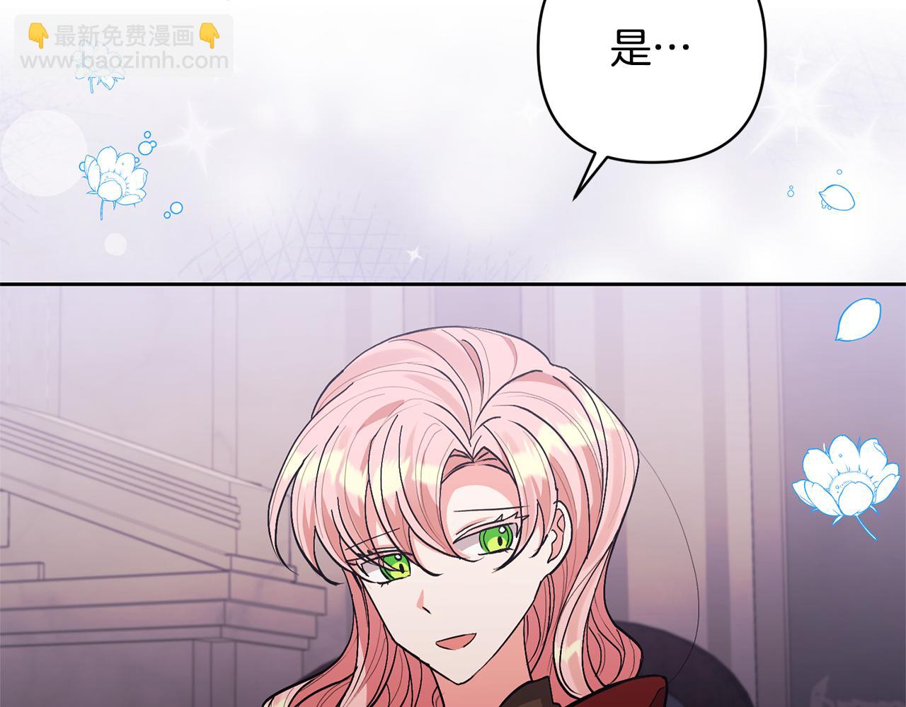 領養男主後把他寵大 - 第22話 怪物傳說(1/4) - 8