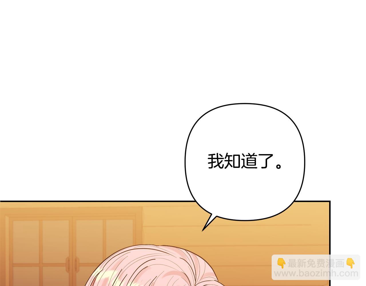 領養男主後把他寵大 - 第22話 怪物傳說(4/4) - 4