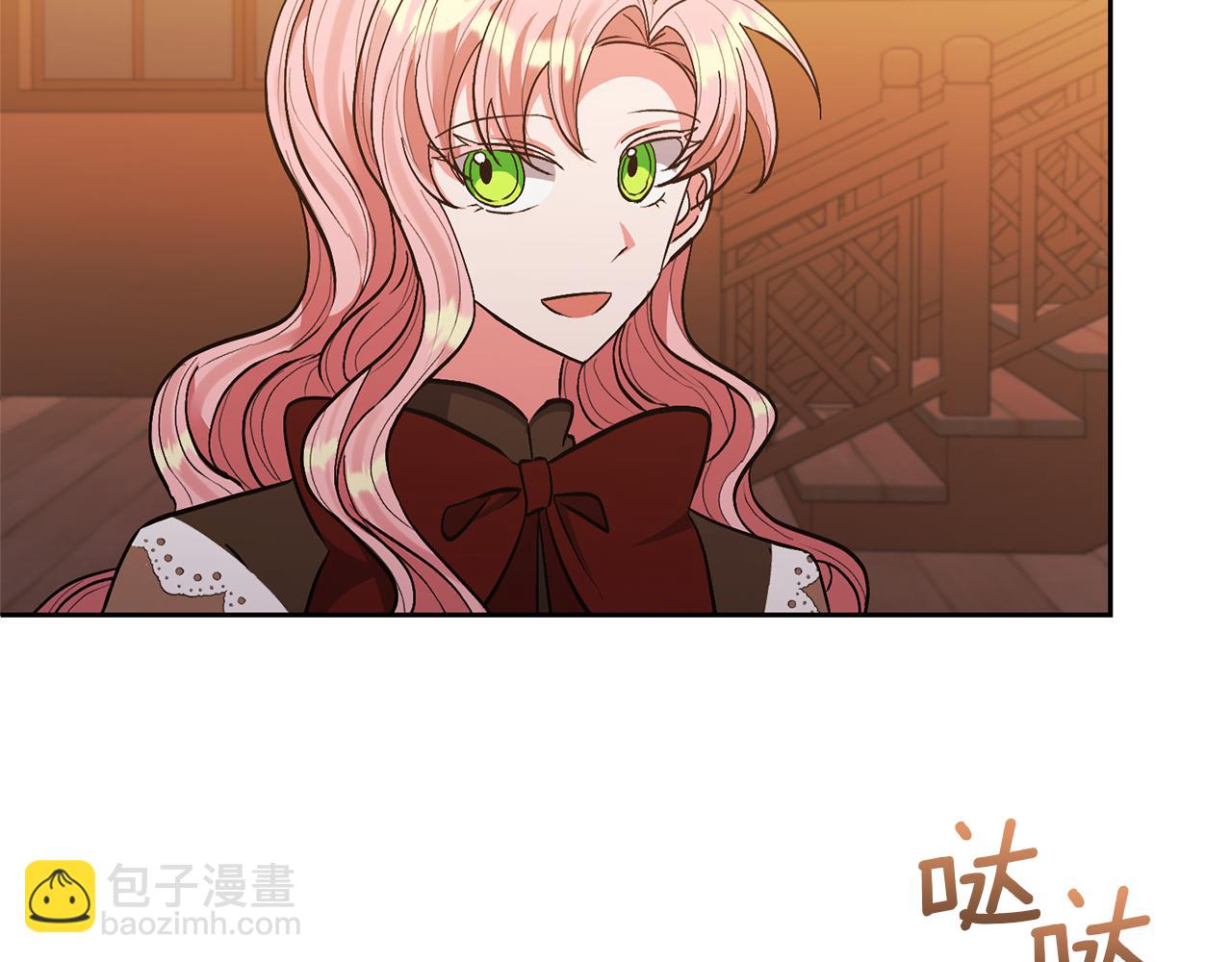 領養男主後把他寵大 - 第22話 怪物傳說(4/4) - 5