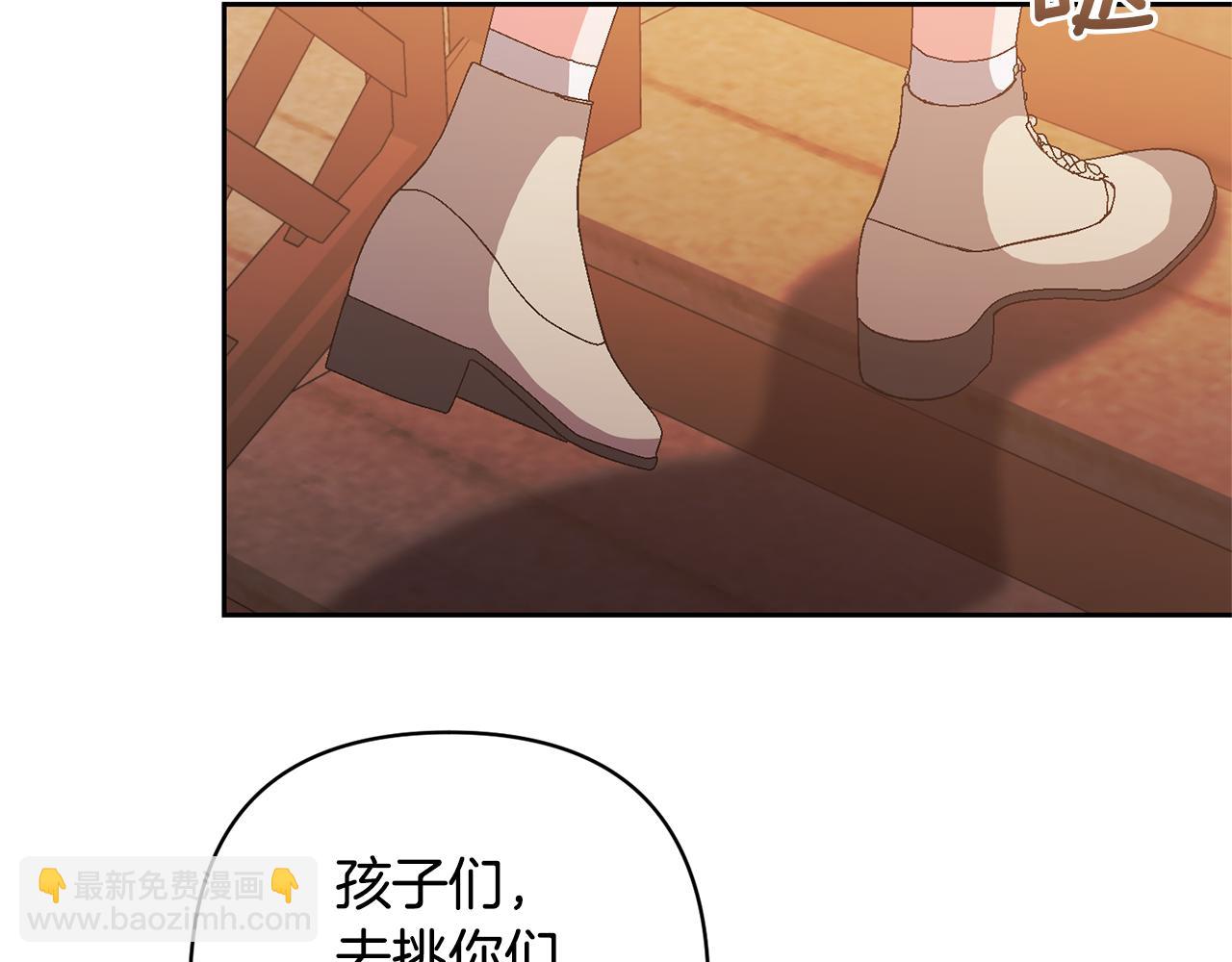 領養男主後把他寵大 - 第22話 怪物傳說(4/4) - 6