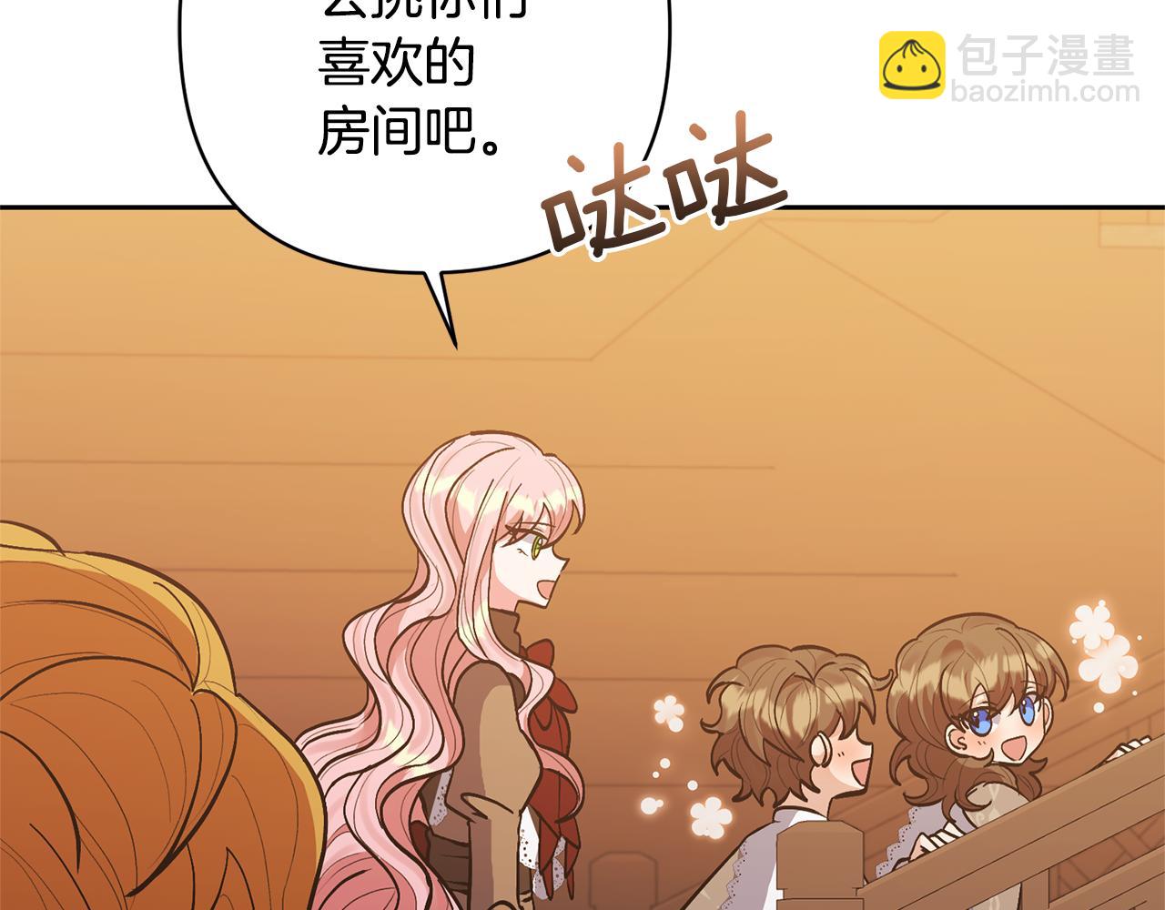 領養男主後把他寵大 - 第22話 怪物傳說(4/4) - 1