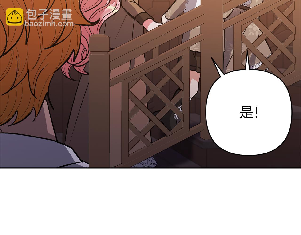 領養男主後把他寵大 - 第22話 怪物傳說(4/4) - 2