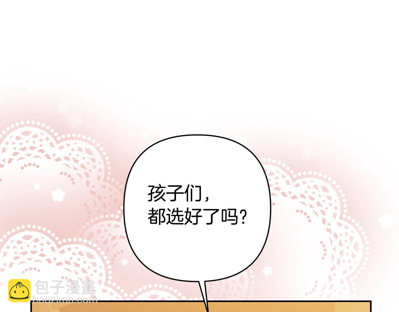 領養男主後把他寵大 - 第22話 怪物傳說(4/4) - 3