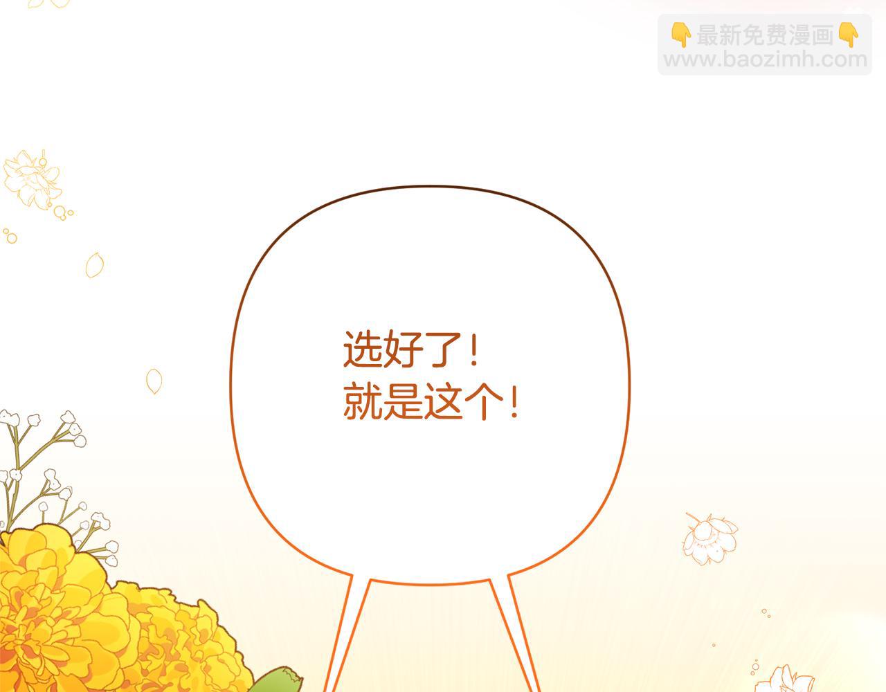 領養男主後把他寵大 - 第22話 怪物傳說(4/4) - 6