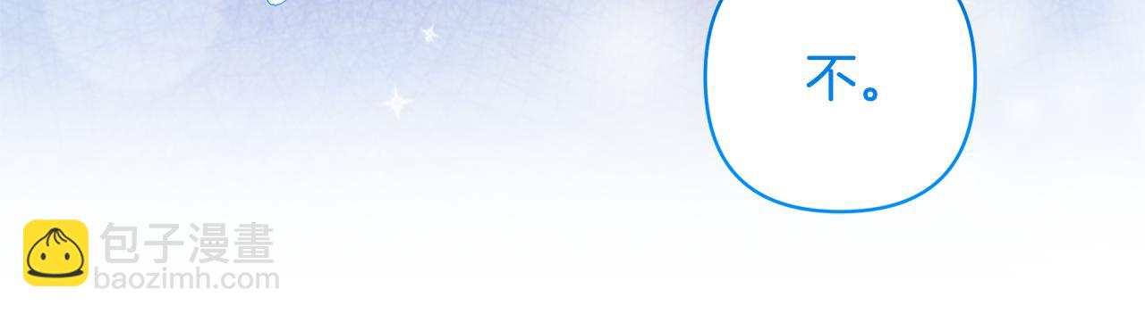 領養男主後把他寵大 - 第22話 怪物傳說(1/4) - 3