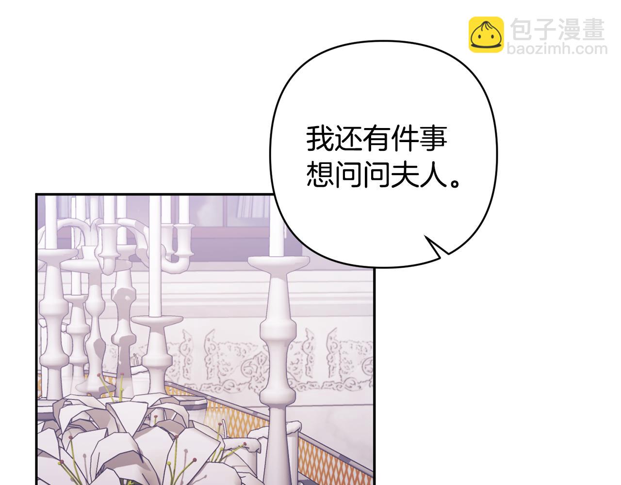 領養男主後把他寵大 - 第22話 怪物傳說(1/4) - 7