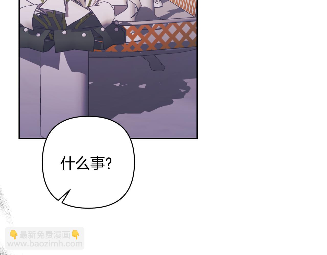 領養男主後把他寵大 - 第22話 怪物傳說(1/4) - 8