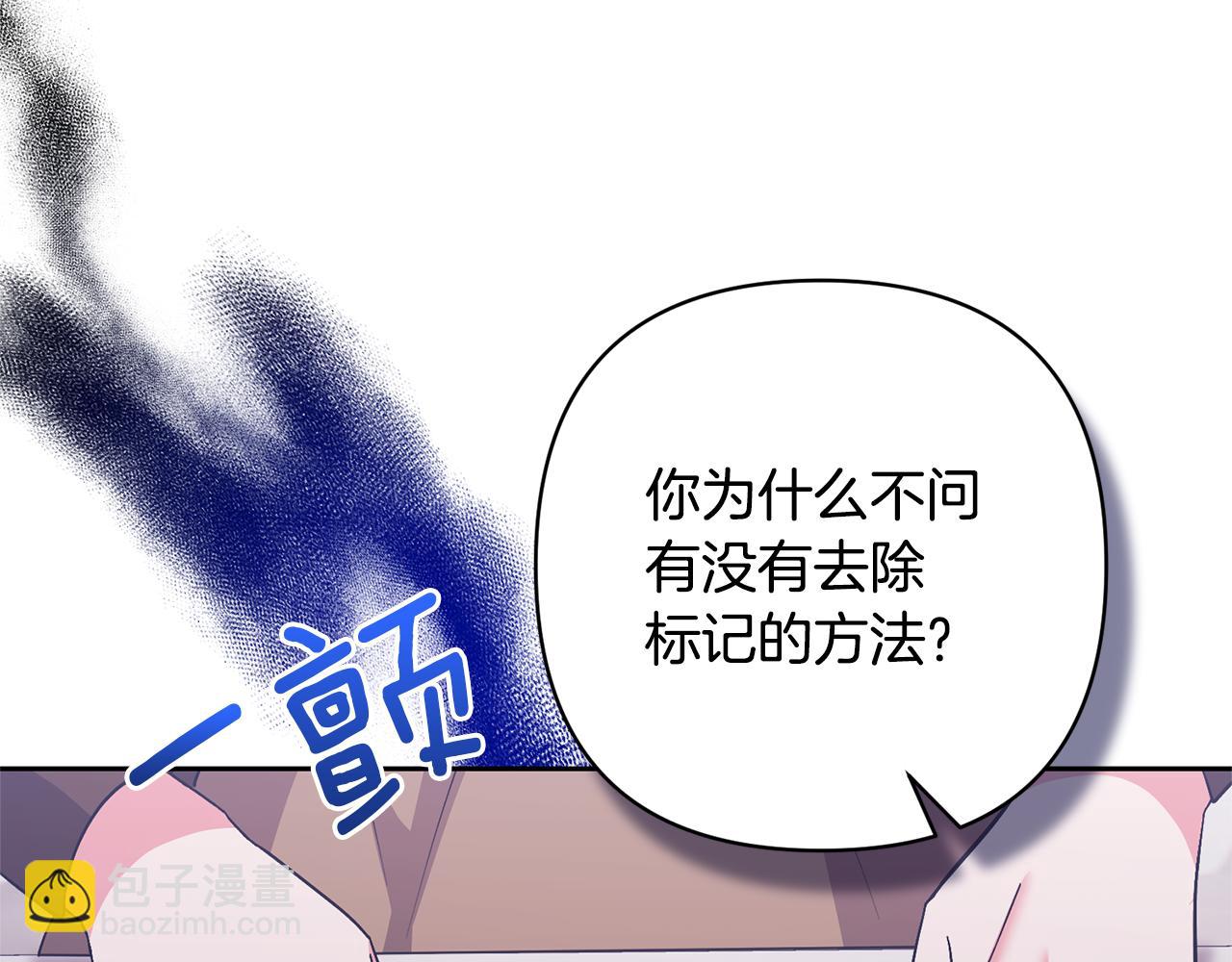 領養男主後把他寵大 - 第22話 怪物傳說(1/4) - 1