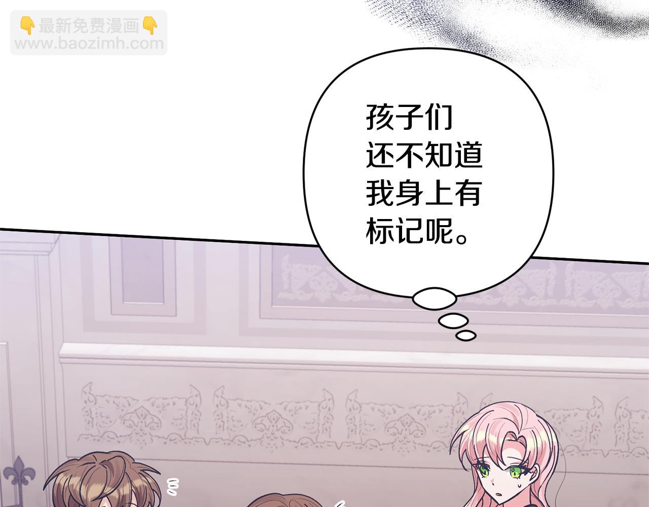 領養男主後把他寵大 - 第22話 怪物傳說(1/4) - 3