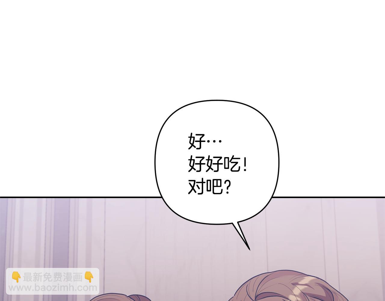 領養男主後把他寵大 - 第22話 怪物傳說(1/4) - 5