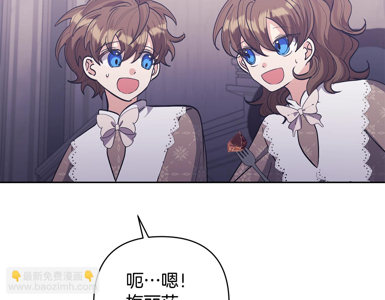 領養男主後把他寵大 - 第22話 怪物傳說(1/4) - 6