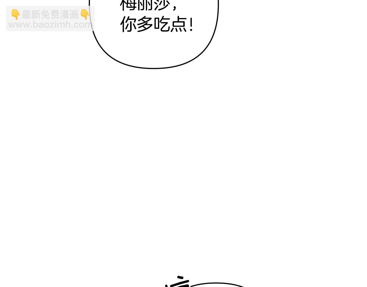 領養男主後把他寵大 - 第22話 怪物傳說(1/4) - 7