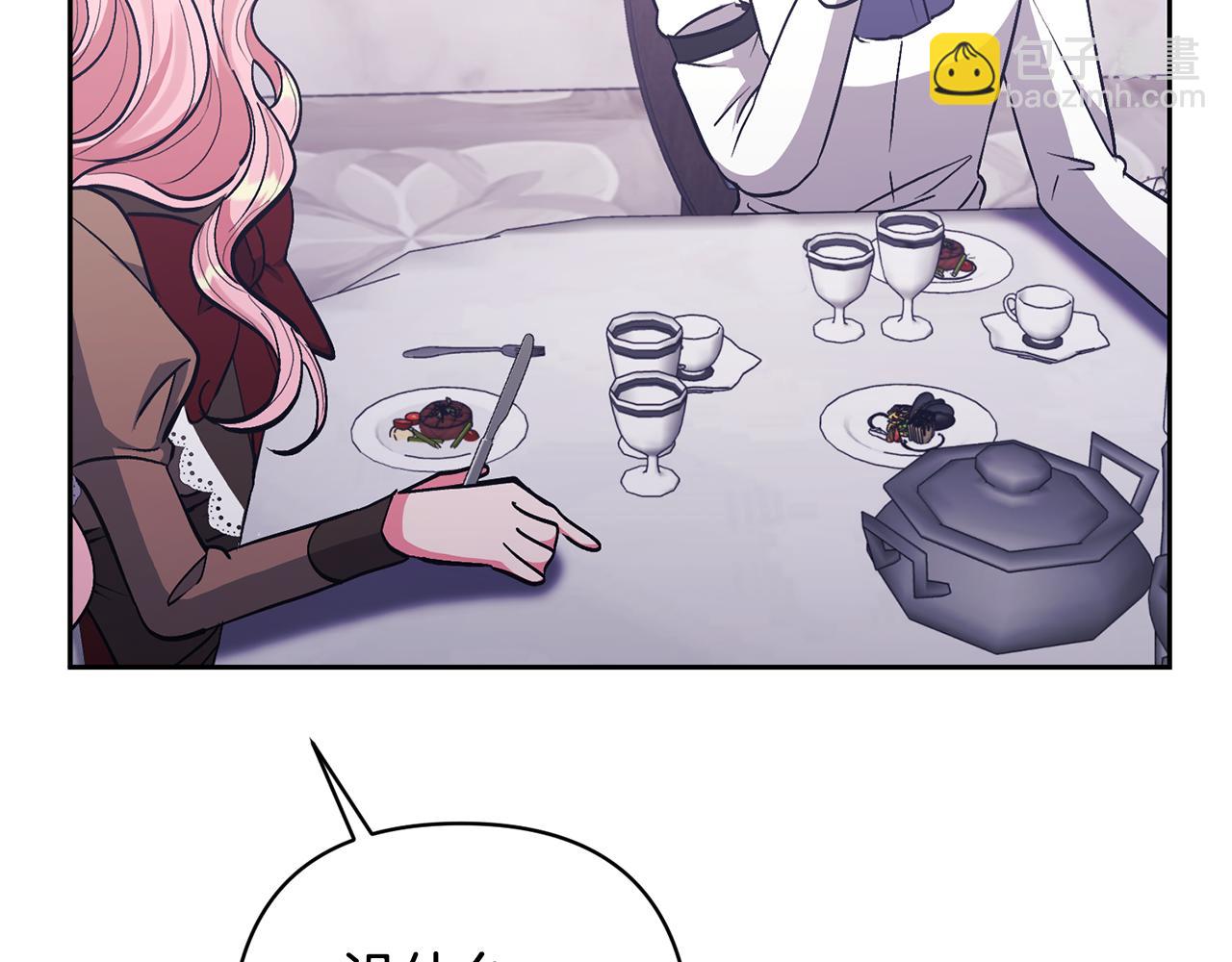 領養男主後把他寵大 - 第22話 怪物傳說(1/4) - 1