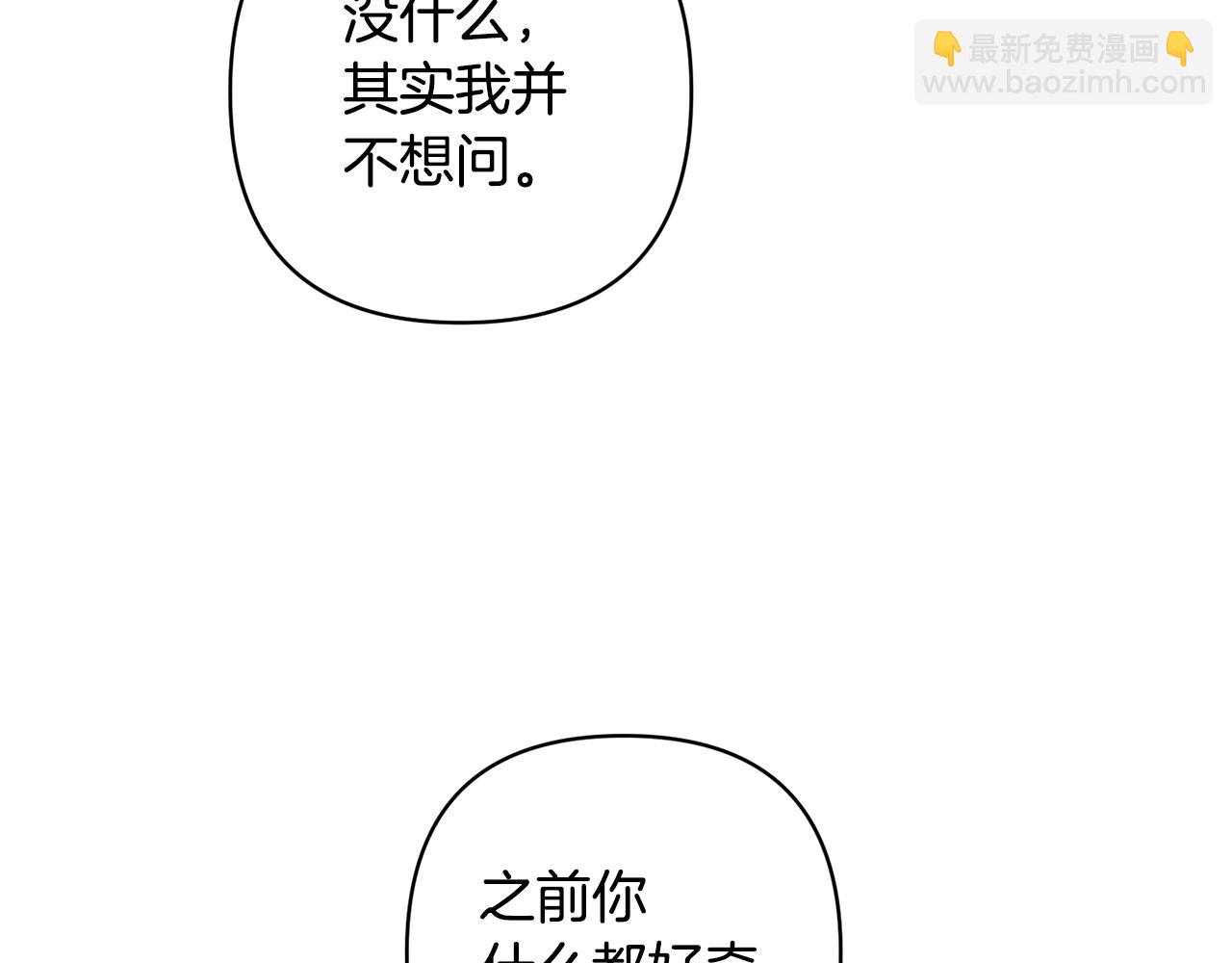 領養男主後把他寵大 - 第22話 怪物傳說(1/4) - 2