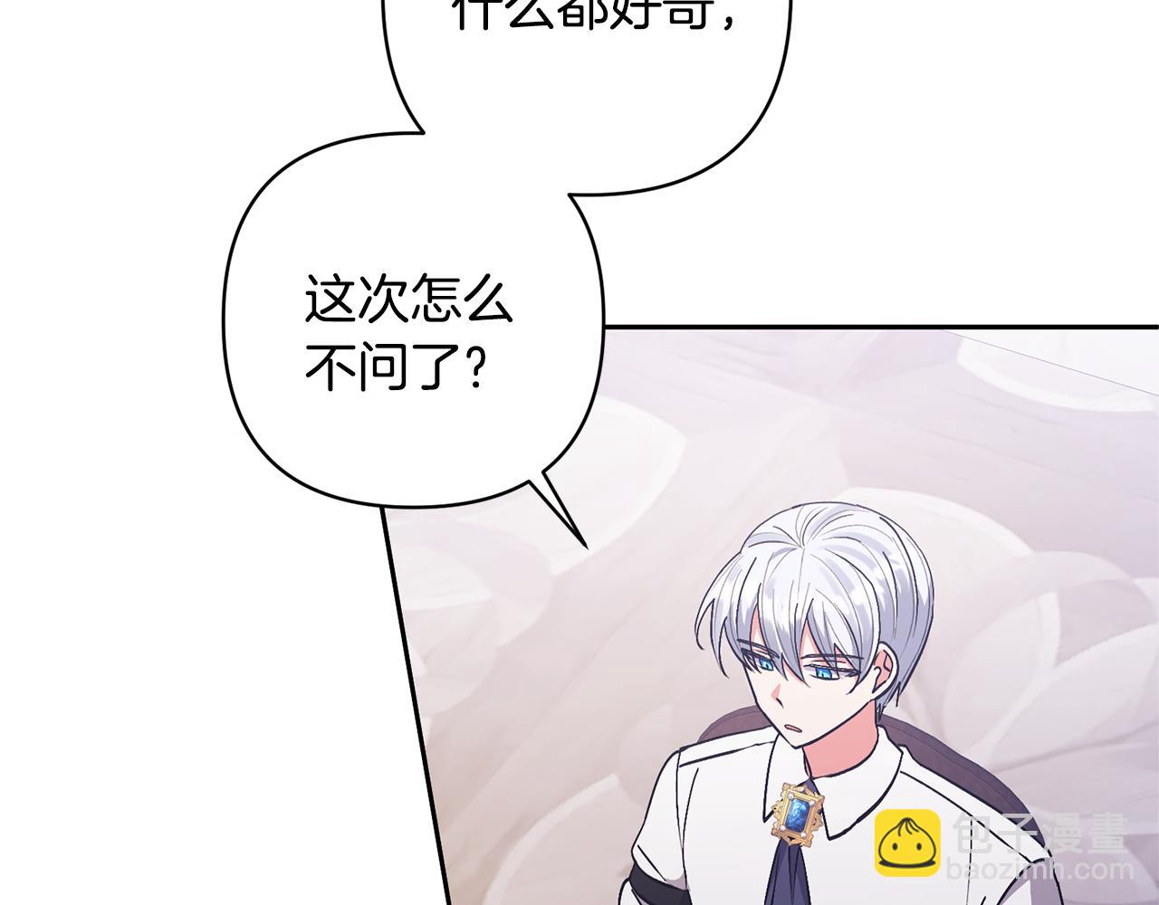 領養男主後把他寵大 - 第22話 怪物傳說(1/4) - 3