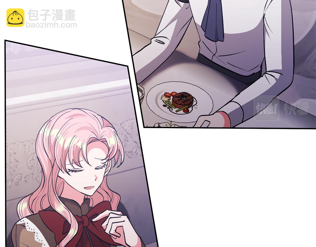 領養男主後把他寵大 - 第22話 怪物傳說(1/4) - 4