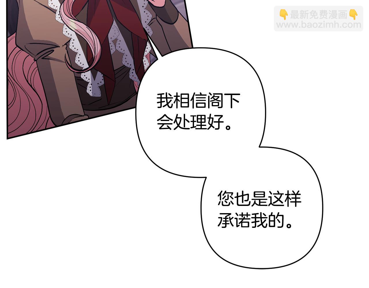 領養男主後把他寵大 - 第22話 怪物傳說(1/4) - 5