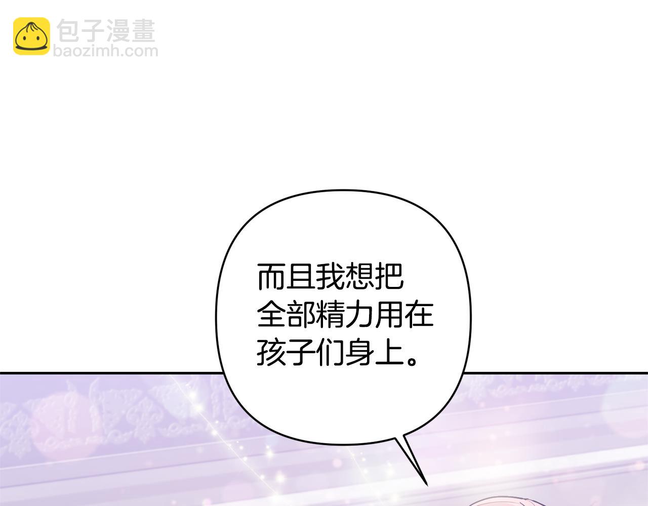 領養男主後把他寵大 - 第22話 怪物傳說(1/4) - 1