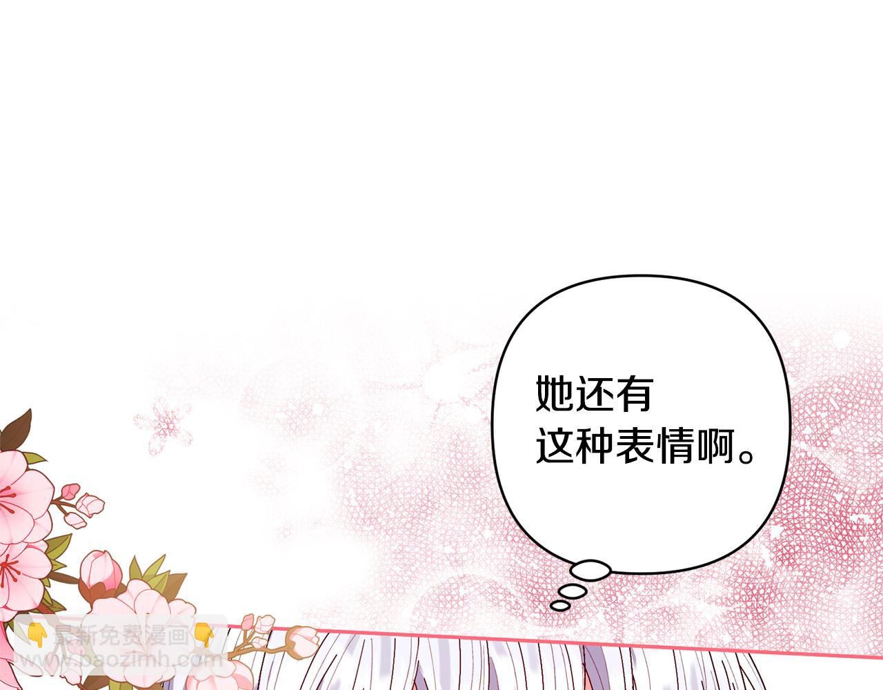 領養男主後把他寵大 - 第22話 怪物傳說(1/4) - 3