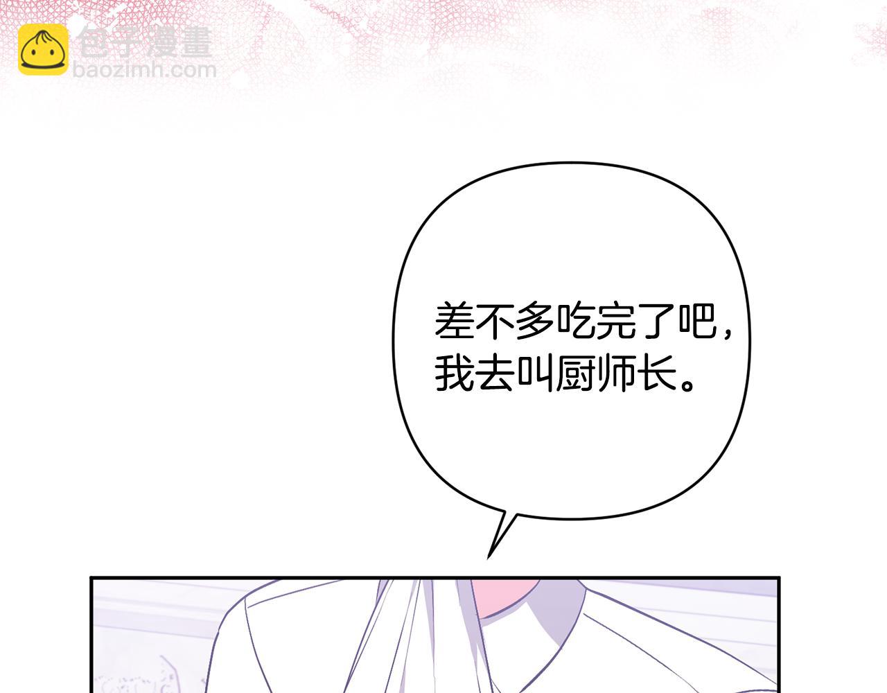 領養男主後把他寵大 - 第22話 怪物傳說(1/4) - 5