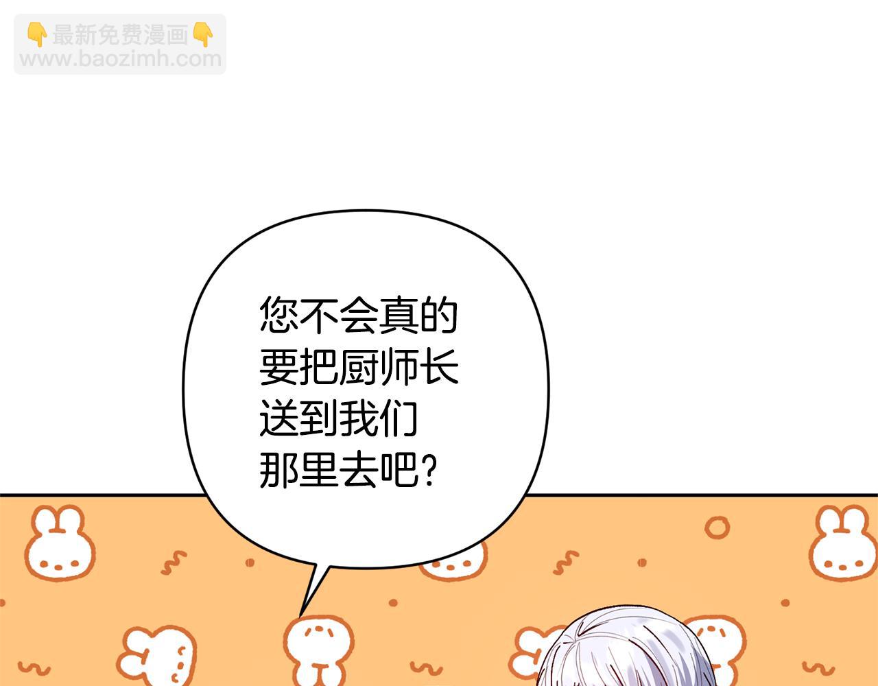 領養男主後把他寵大 - 第22話 怪物傳說(1/4) - 8