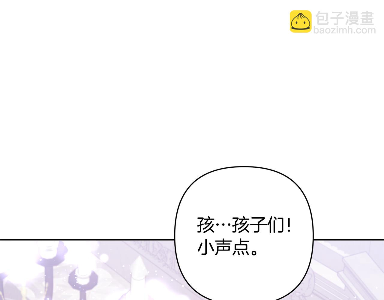 領養男主後把他寵大 - 第22話 怪物傳說(1/4) - 5