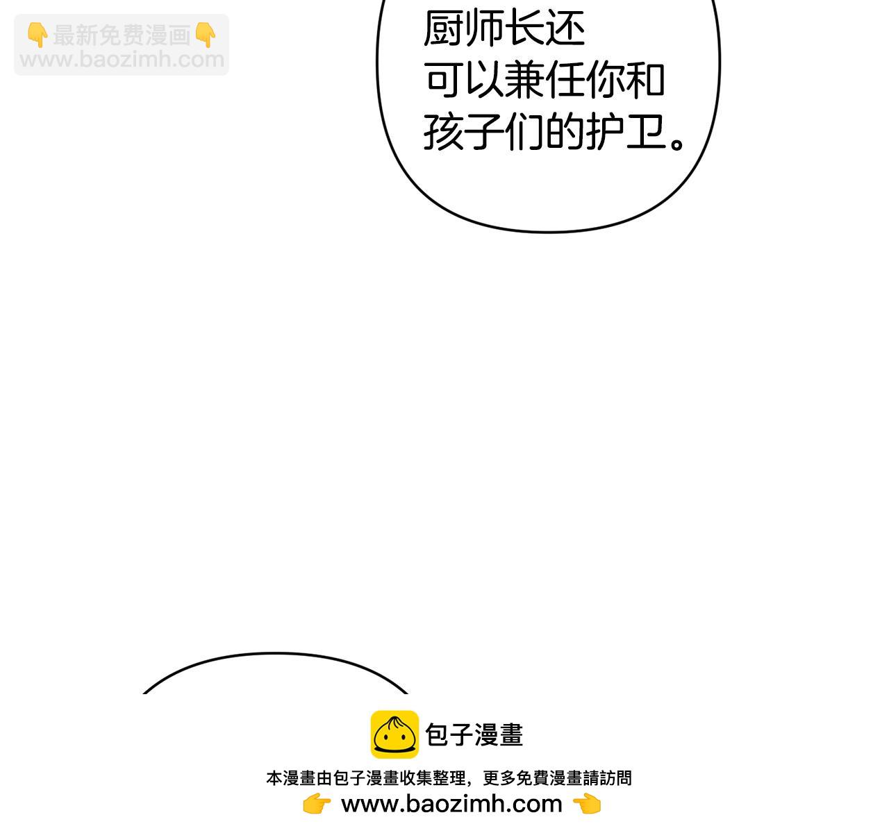 領養男主後把他寵大 - 第22話 怪物傳說(1/4) - 2