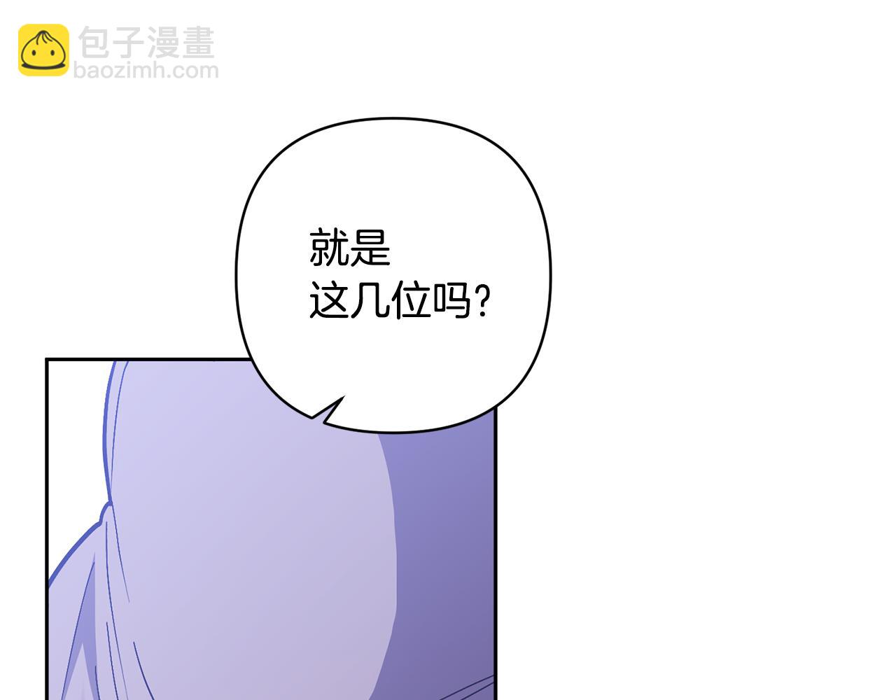 領養男主後把他寵大 - 第22話 怪物傳說(2/4) - 7