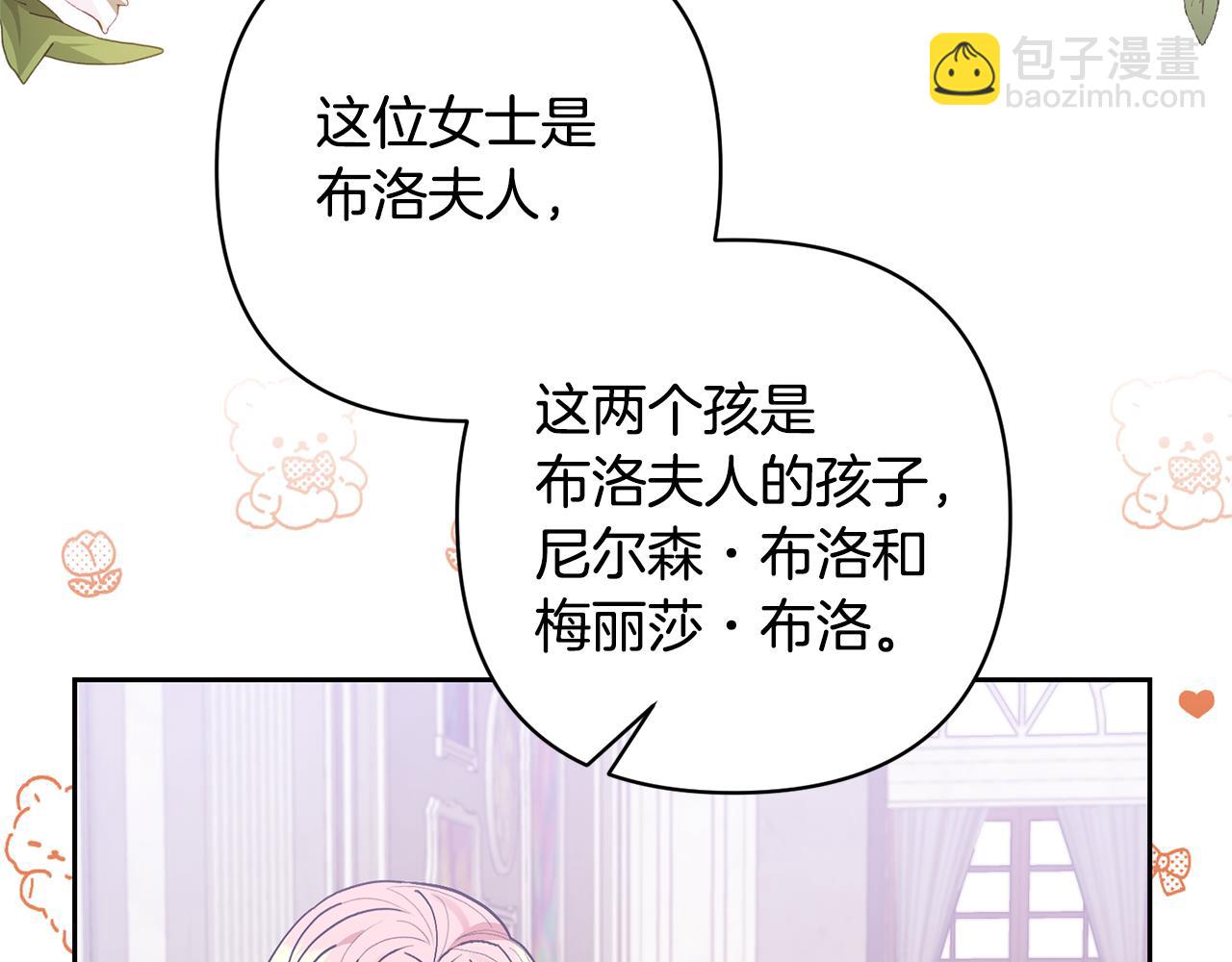 領養男主後把他寵大 - 第22話 怪物傳說(2/4) - 2