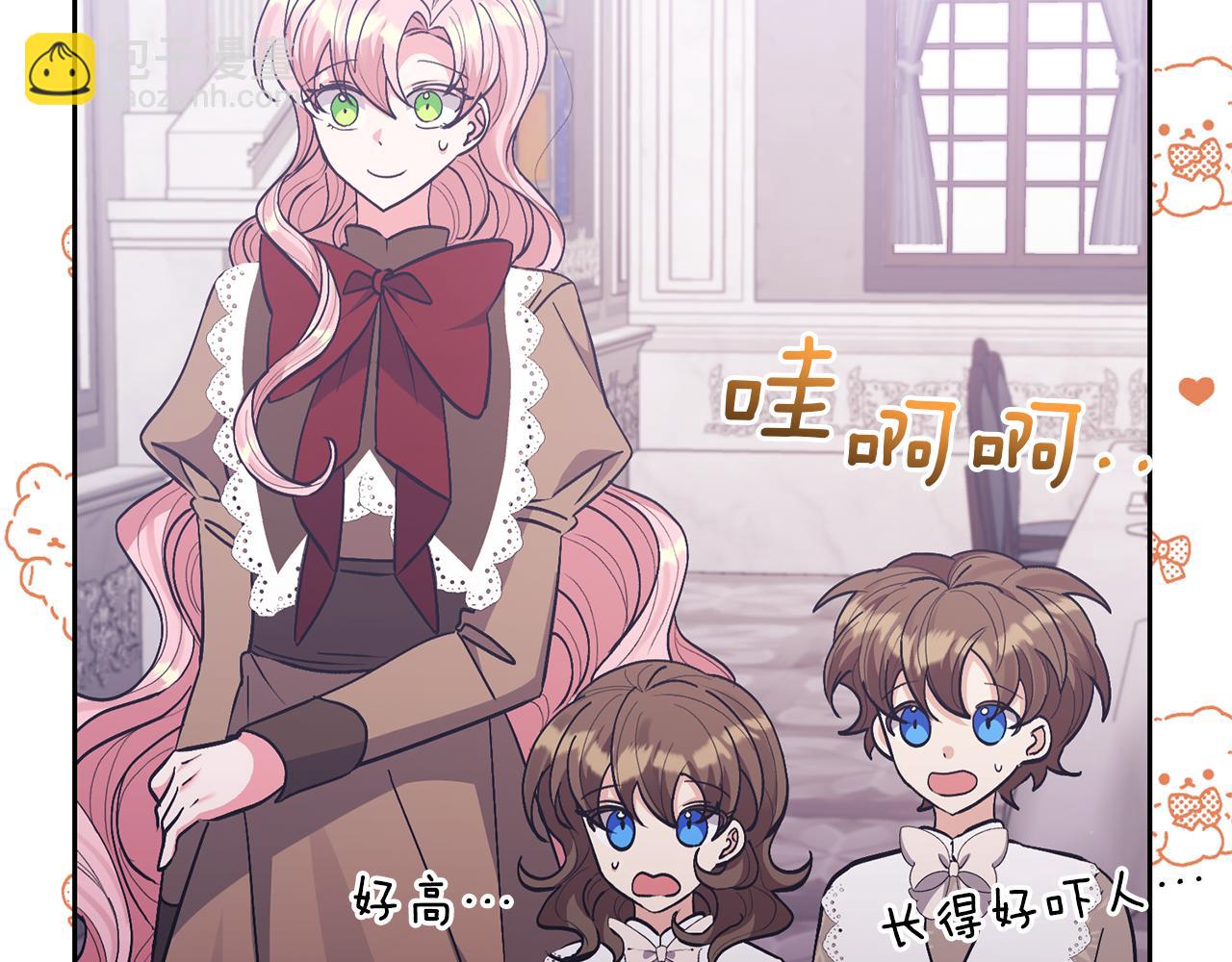 領養男主後把他寵大 - 第22話 怪物傳說(2/4) - 3