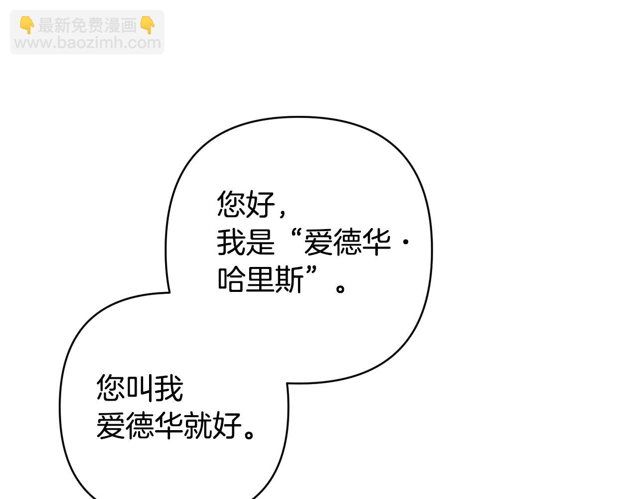 領養男主後把他寵大 - 第22話 怪物傳說(2/4) - 7