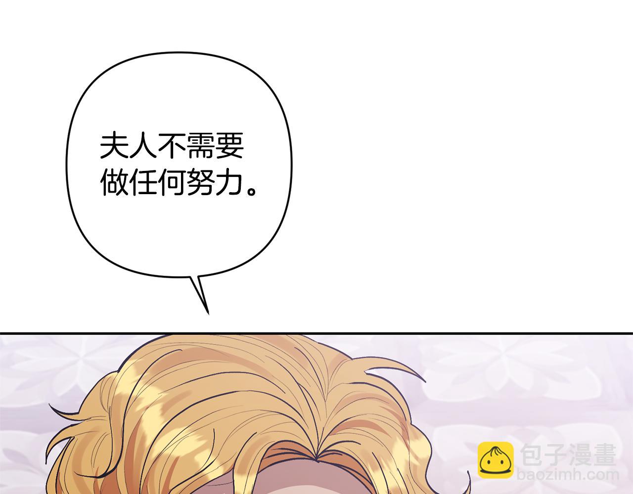 領養男主後把他寵大 - 第22話 怪物傳說(2/4) - 2