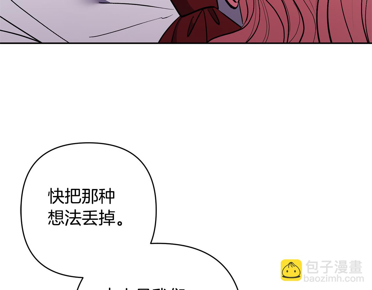 領養男主後把他寵大 - 第22話 怪物傳說(2/4) - 4