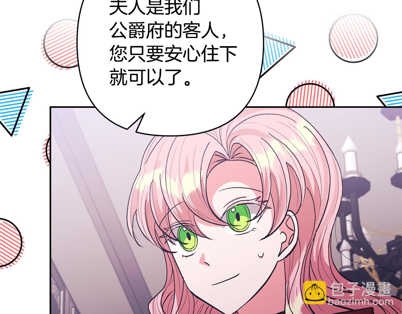 領養男主後把他寵大 - 第22話 怪物傳說(2/4) - 5