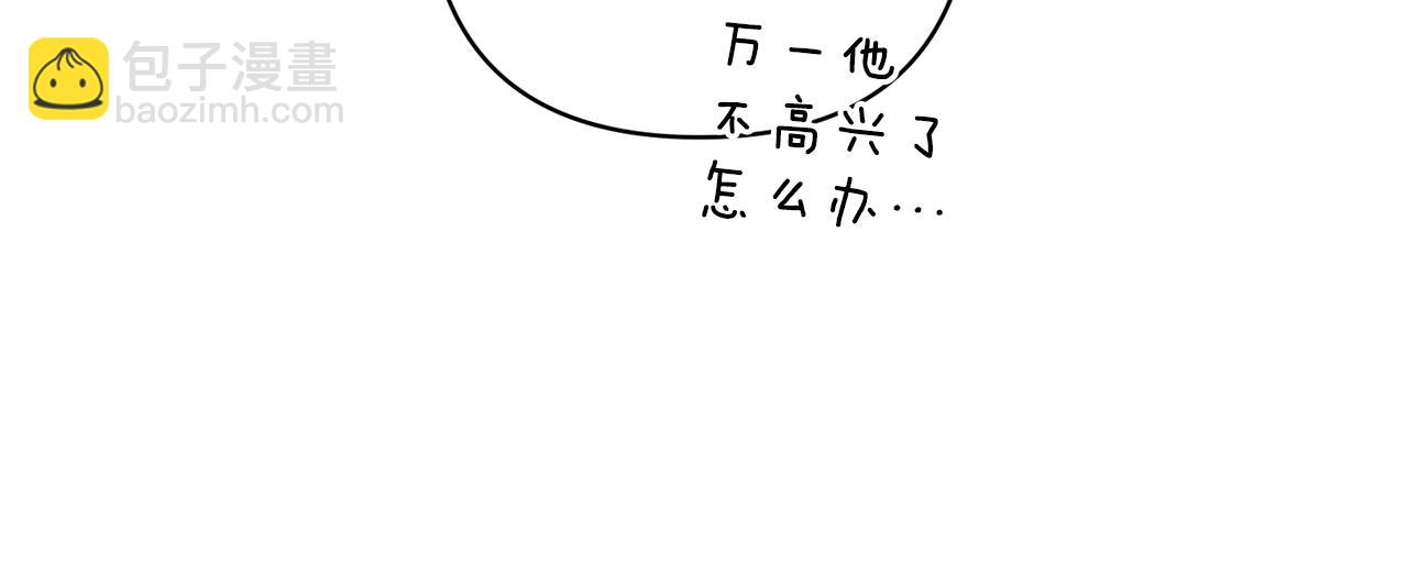 領養男主後把他寵大 - 第22話 怪物傳說(2/4) - 7