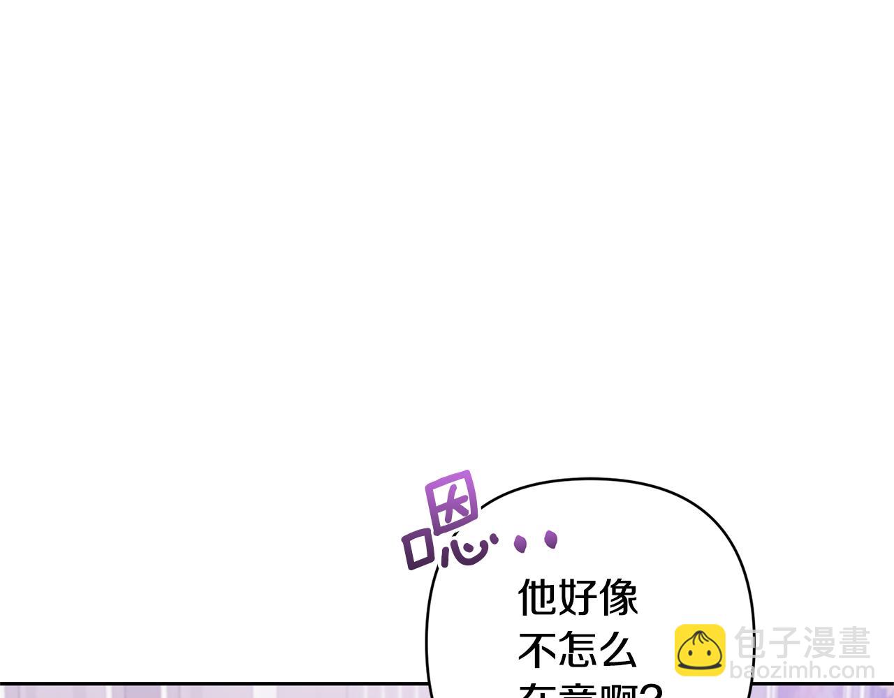 領養男主後把他寵大 - 第22話 怪物傳說(2/4) - 8