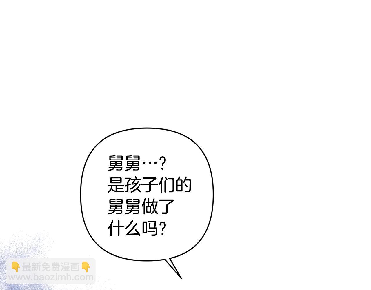 領養男主後把他寵大 - 第22話 怪物傳說(1/4) - 8