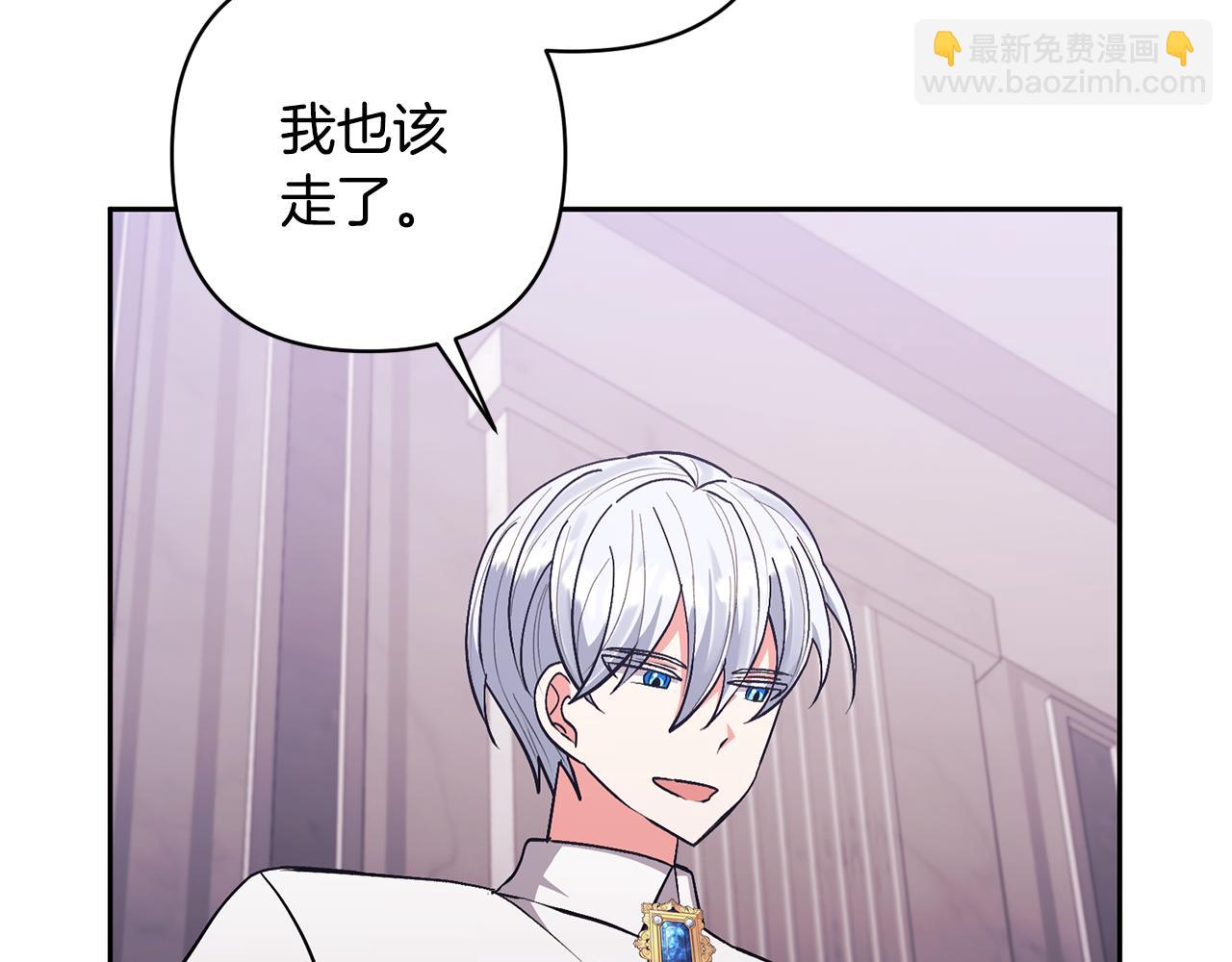 領養男主後把他寵大 - 第22話 怪物傳說(2/4) - 3