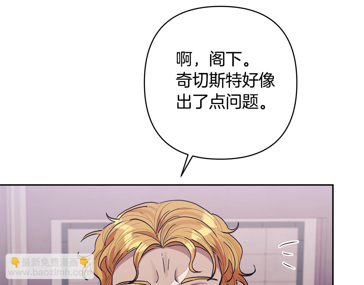 領養男主後把他寵大 - 第22話 怪物傳說(2/4) - 5