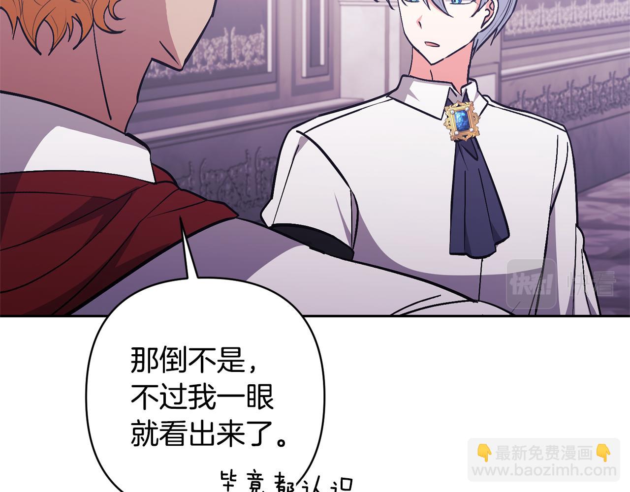 領養男主後把他寵大 - 第22話 怪物傳說(2/4) - 8